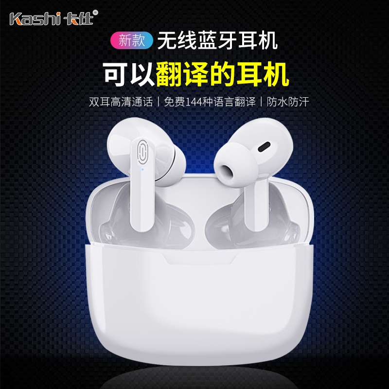 144種語(yǔ)言無(wú)線出國(guó)翻譯耳機(jī)Y113